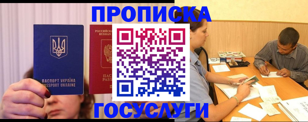 временная регистрация госуслуги в Дзержинске