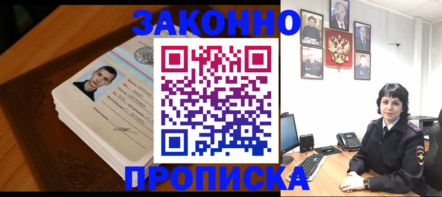временная регистрация поиск в Дзержинске